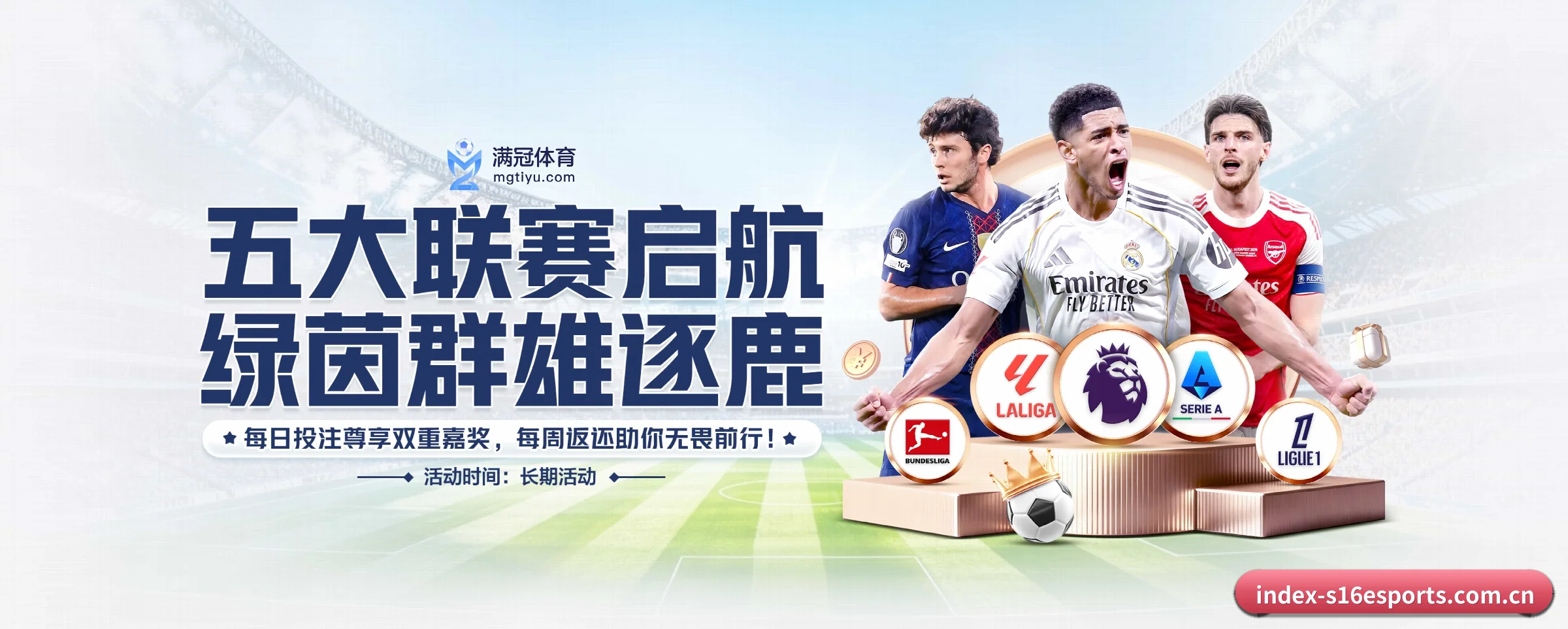 各版块垂直深入，完美契合不同运动项目偏好 - 多运动项目内容板块
